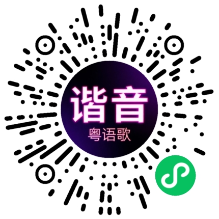 微信小程序专属太阳花码