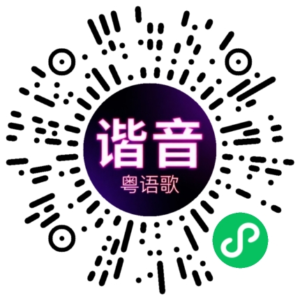 微信小程序专属太阳花码