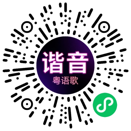 微信小程序专属太阳花码