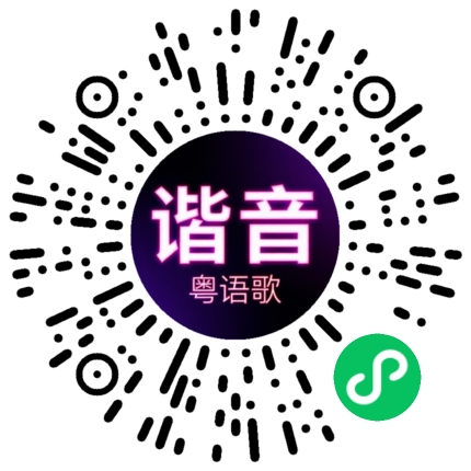 微信小程序专属太阳花码