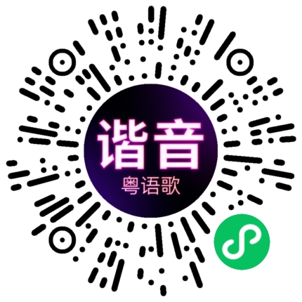 微信小程序专属太阳花码
