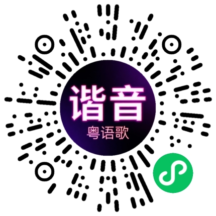 微信小程序专属太阳花码