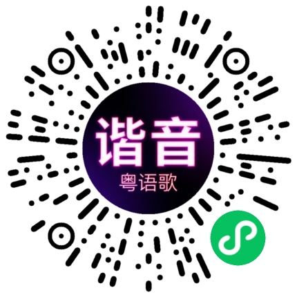 微信小程序专属太阳花码