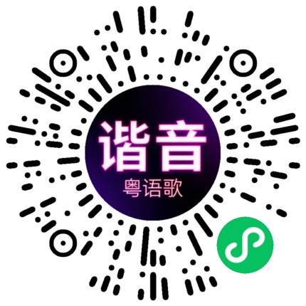 微信小程序专属太阳花码