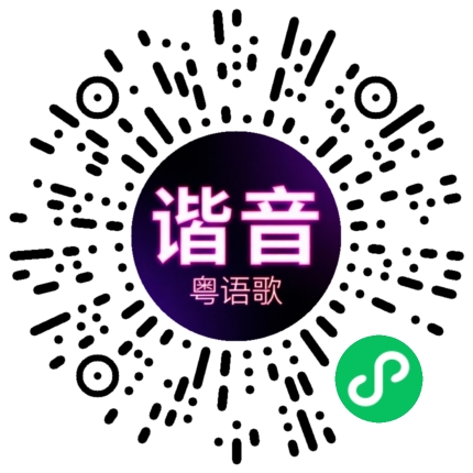 微信小程序专属太阳花码