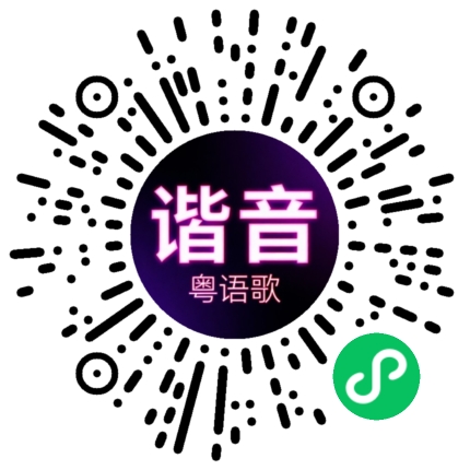 微信小程序专属太阳花码