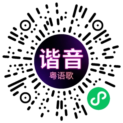 微信小程序专属太阳花码