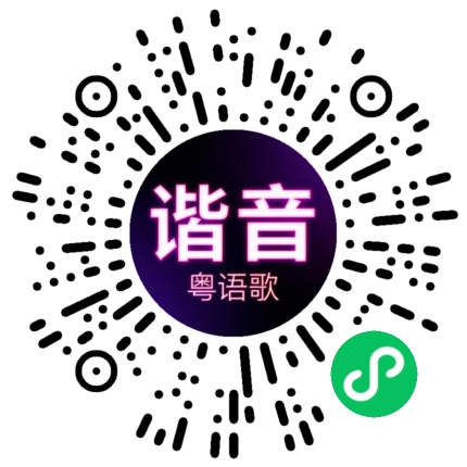 微信小程序专属太阳花码