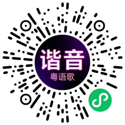 微信小程序专属太阳花码