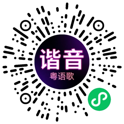 微信小程序专属太阳花码