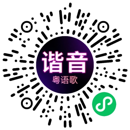 微信小程序专属太阳花码