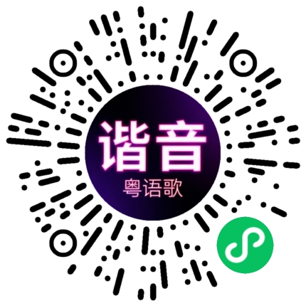 微信小程序专属太阳花码