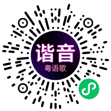 微信小程序专属太阳花码