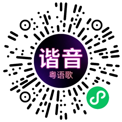 微信小程序专属太阳花码
