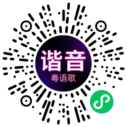 微信小程序专属太阳花码