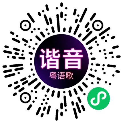 微信小程序专属太阳花码