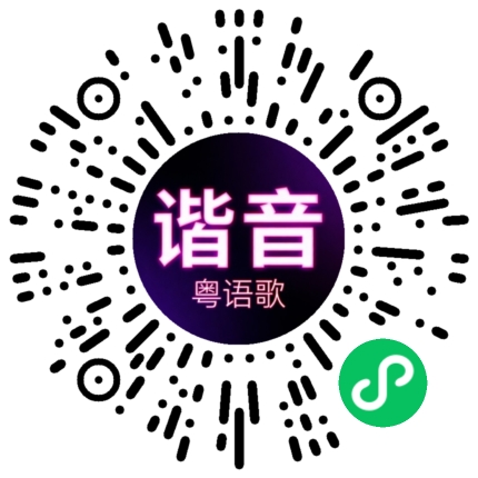 微信小程序专属太阳花码