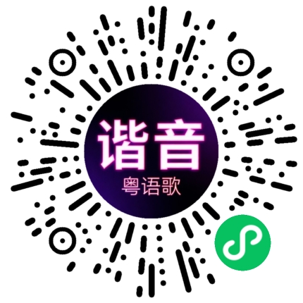微信小程序专属太阳花码