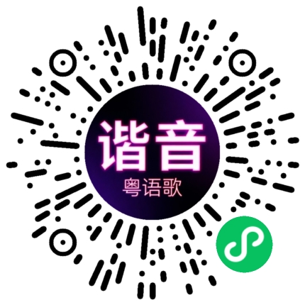 微信小程序专属太阳花码
