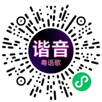 微信小程序专属太阳花码
