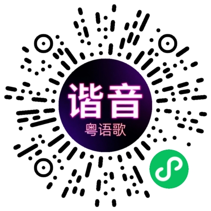 微信小程序专属太阳花码
