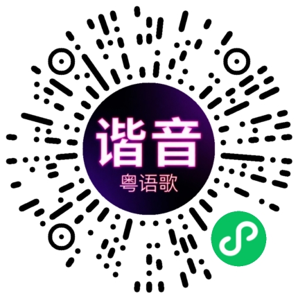 微信小程序专属太阳花码