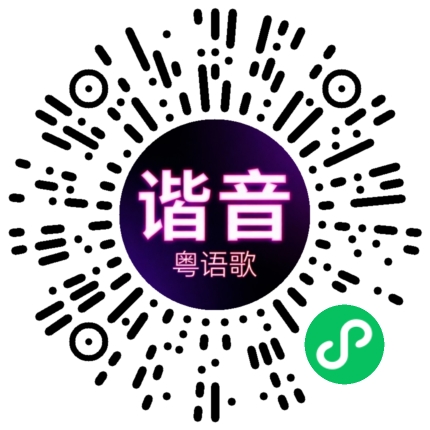 微信小程序专属太阳花码