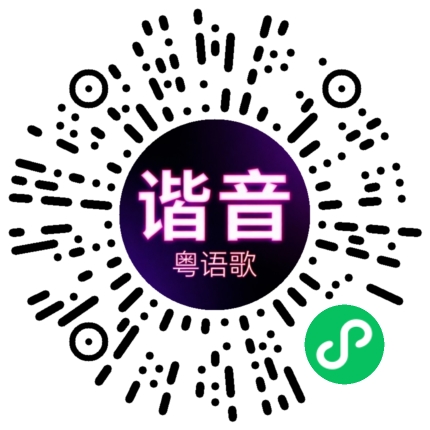微信小程序专属太阳花码