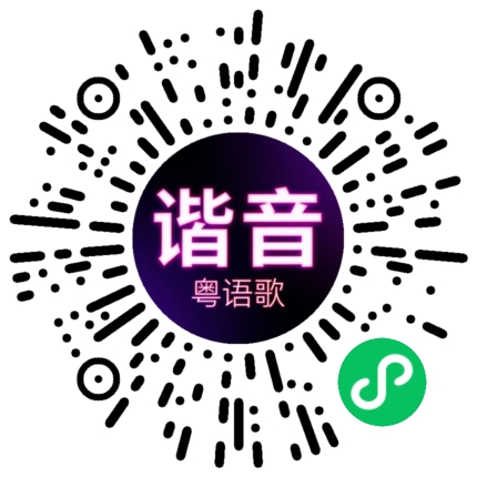 微信小程序专属太阳花码