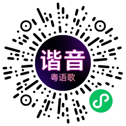 微信小程序专属太阳花码