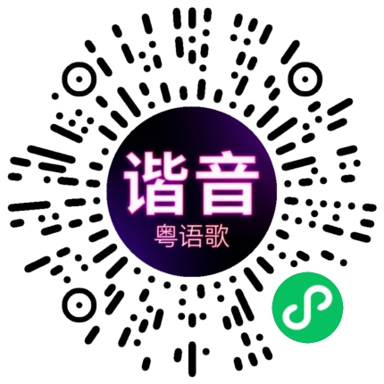 微信小程序专属太阳花码