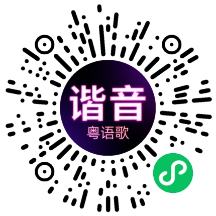 微信小程序专属太阳花码