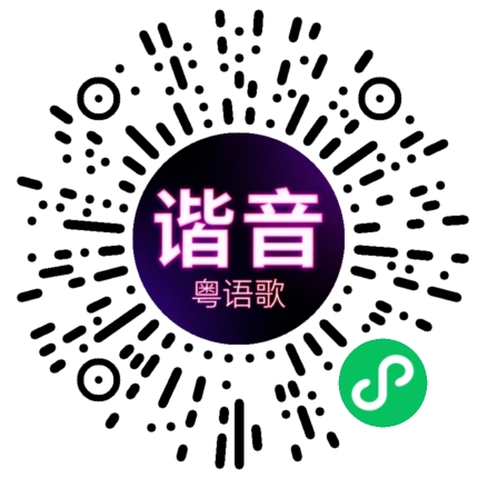 微信小程序专属太阳花码