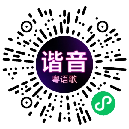 微信小程序专属太阳花码