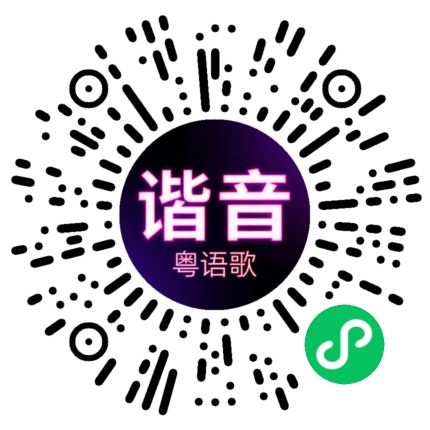 微信小程序专属太阳花码
