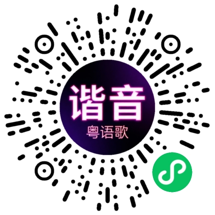 微信小程序专属太阳花码