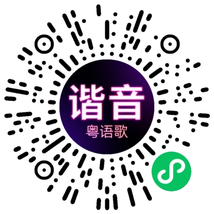 微信小程序专属太阳花码