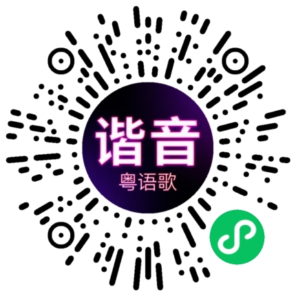 微信小程序专属太阳花码