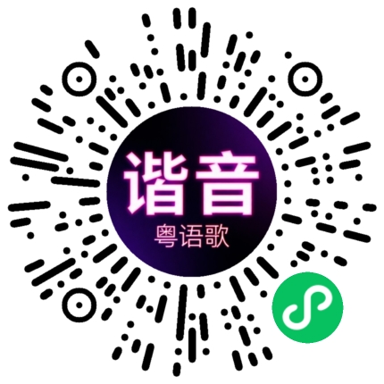 微信小程序专属太阳花码
