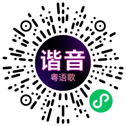 微信小程序专属太阳花码