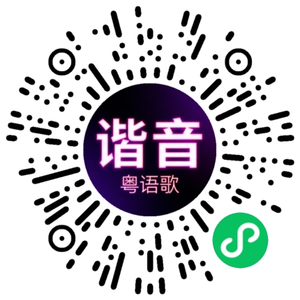 微信小程序专属太阳花码