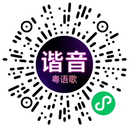 微信小程序专属太阳花码