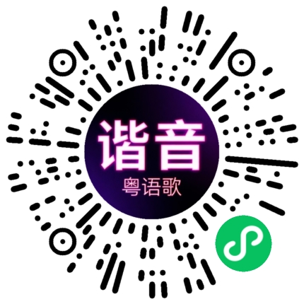 微信小程序专属太阳花码