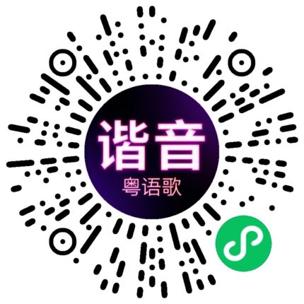 微信小程序专属太阳花码