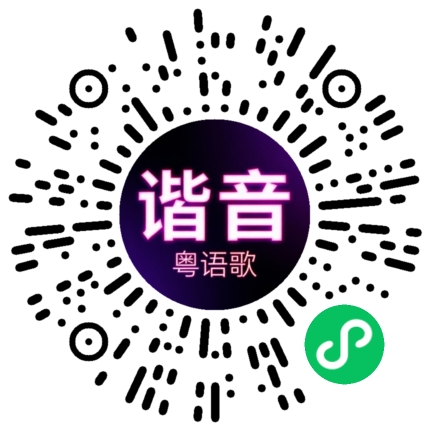 微信小程序专属太阳花码
