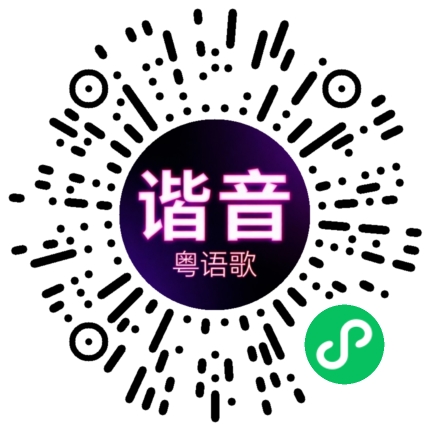 微信小程序专属太阳花码