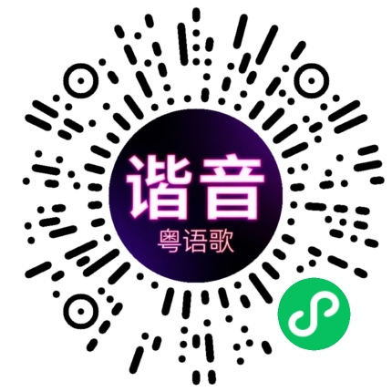 微信小程序专属太阳花码