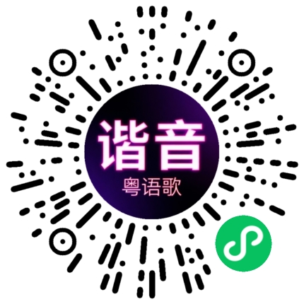 微信小程序专属太阳花码