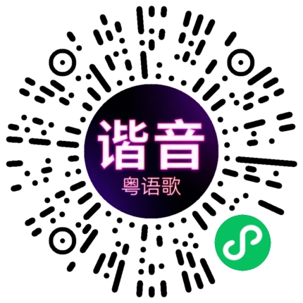 微信小程序专属太阳花码