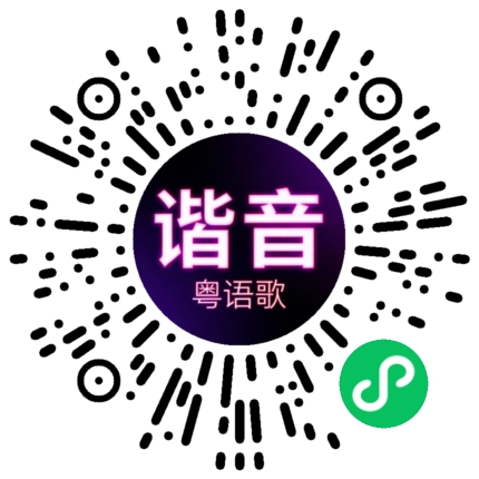 微信小程序专属太阳花码